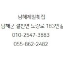 제일횟집 이미지