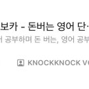 보카코드