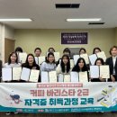 커피바리스타 2급 자격증 과정 이미지