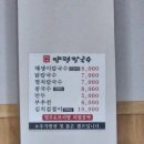 9504양평칼국수 이미지