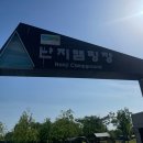 한강공원 난지캠핑장 | [취미기록 #6] 한강 난지캠핑장 바베큐존에서 캠핑 분위기를 즐겨 보아요~🍗 / 한강공원 난지캠핑장 후기