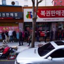 로또타짜 이미지