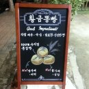 황금똥빵