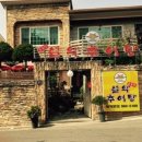 공원추어탕2 이미지