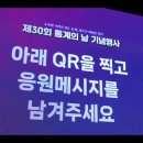 제 30회 통계의 날 및 제 11회 통계인의 밤 행사 동영상 자료 이미지