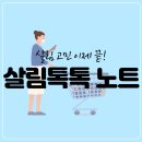다이소에서 장을 본다고? 생각보다 훨씬 알찬 다이소 식품 코너 탐방기