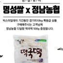 명성떡