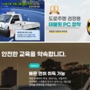 청담자동차운전전문학원