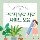 ✏️크로키 달글✏️ 이미지