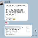 W3. 대구 본식스냅 오호스마론 계약 후기(가성비 본식 스냅 추천, 짝꿍코드 공유)
