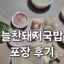 백양돼지국밥 이미지