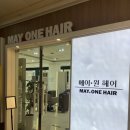 미금역염색 잘하는 메이원헤어, 고우리 디자이너 뿌리염색 후기 | 분당염색잘하는곳 인정