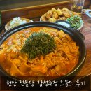 천안 신불당술집 안주맛집 오늘도 후기