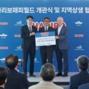 제주특별자치도 사회복지협의회 | ㈜피플리, 제주특별자치도사회복지협의회와 지역상생 업무협약 체결