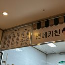 연세사우나 이미지