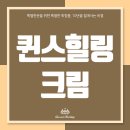퀸스힐링코스메틱