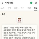 빅베어짐 이미지
