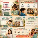 문쌤논술국어 | 비상교육 온리원 화상수업, 왜 학부모들이 관심 가질까요?