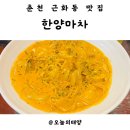 한양마차 - 춘천시 | 한양마차