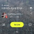 [프리즘라이브(PRISM LIVE)] 스마트폰 유튜브 생방송 이미지