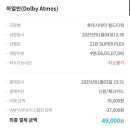 롯데시네마 월드타워(제21관) 이미지