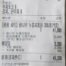 달구이 참나무장작 한방통닭 이미지
