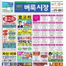 의정부벼룩시장(주)
