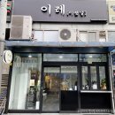 이레이렛날