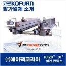 (주)에이팩 - 양산시 | (주)에이팩