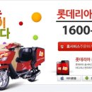 롯데리아부산시청DT점 이미지