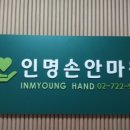손안마원 이미지