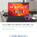 충전기 없이 외근 가능 AI 16인치 노트북 추천! LG 그램북16 16U55U-GS5CK 리뷰