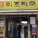 이조휴게실
