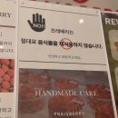 대치2-114 | [한티] 딸기 케이크 맛집 &#39;프레베리 대치본점&#39; 방문 후기 | 민생회복 소비쿠폰 이용 가능 매장