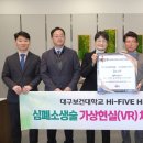 대구보건대학교