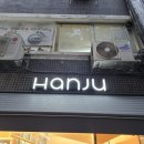 한주기업 | 을지로 한주 다이어리 방문 후기
