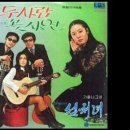 번안곡 ＜추억을 따라서＞ 원곡: ＜ Try to remember ＞ 이미지