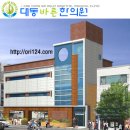 대동 바른 한의원 티스토리
