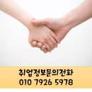 경기인력직업소개소 이미지