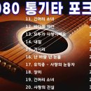 포크80 이미지