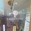 라메르 호스텔 이미지