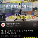 탁구잘치는법 1구 3구 5구는 게임 시스템 레슨의 핵심 입니다 이미지