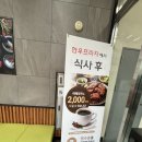 축협 | 안성 축협 후기