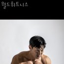 휘트니스월드 이미지