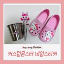 몬스터방수 | 배경없는네임스티커 커스텀몬스터 UV 방수 이름스티커 후기