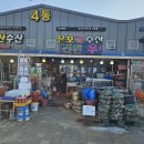 은포굴수산