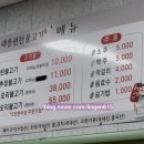 대흥연탄불고기 이미지