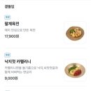 팔계집 이미지