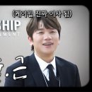 찐으로 스타쉽 이사 돼서 입사하게 된 케이윌의 첫출근ㅋㅋㅋㅋㅋㅋㅋㅋㅋㅋㅋㅋㅋㅋㅋㅋ 이미지