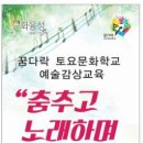 서귀포예술의전당 2016 꿈다락토요문화학교 뮤지컬감상교육 /교육생 모집 이미지